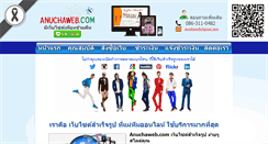 Desktop Screenshot of anuchaweb.com