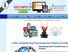 Tablet Screenshot of anuchaweb.com